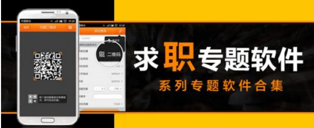 手机求职app大全 onerror=