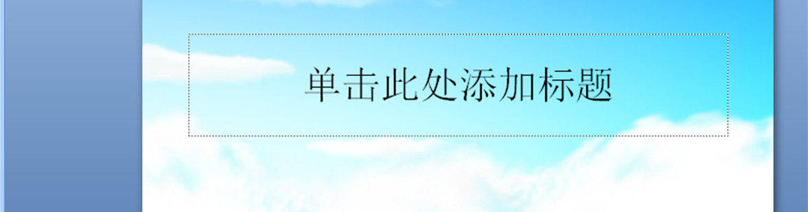 ppt模板素材大全 onerror=