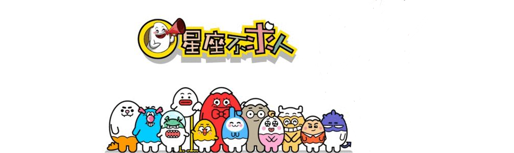12星座app大全 onerror=