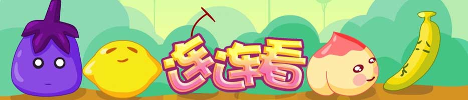 连连看手游大全 onerror=