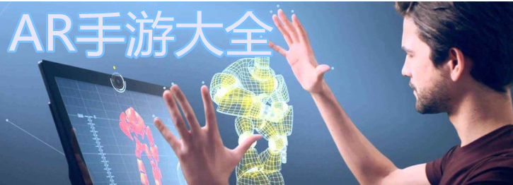 AR手游大全 onerror=
