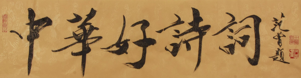 诗词软件大全 onerror=