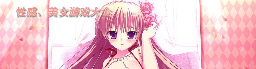 美少女手游大全 onerror=