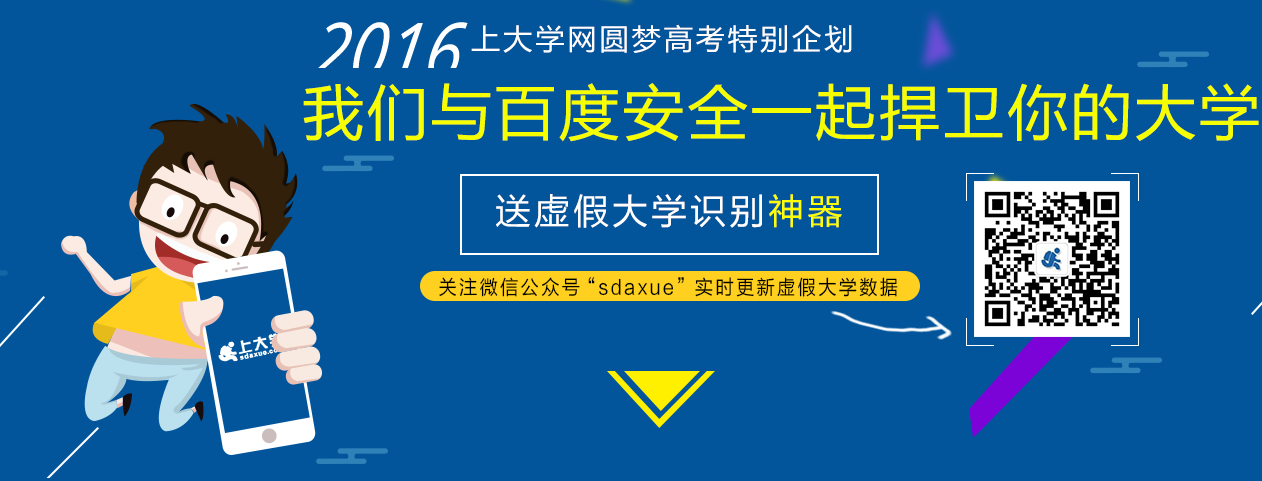 虚假大学查询器 onerror=