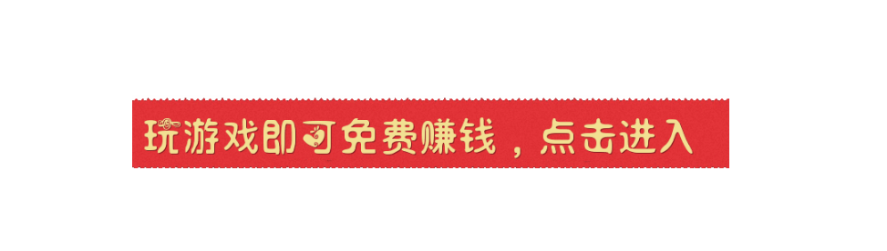 赚钱游戏大全 onerror=