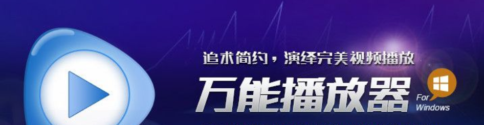 万能播放器大全 onerror=