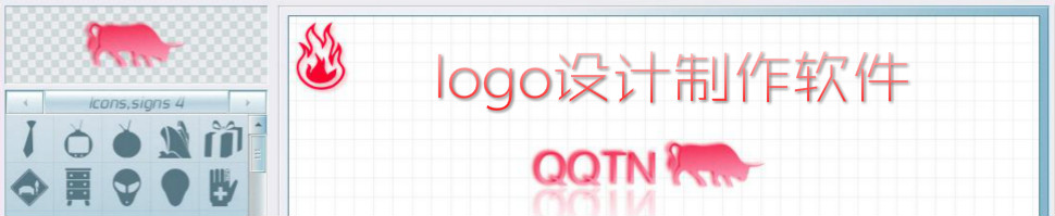 logo设计软件大全