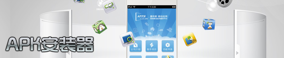 apk安装器 onerror=