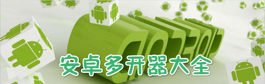 安卓多开器大全 onerror=