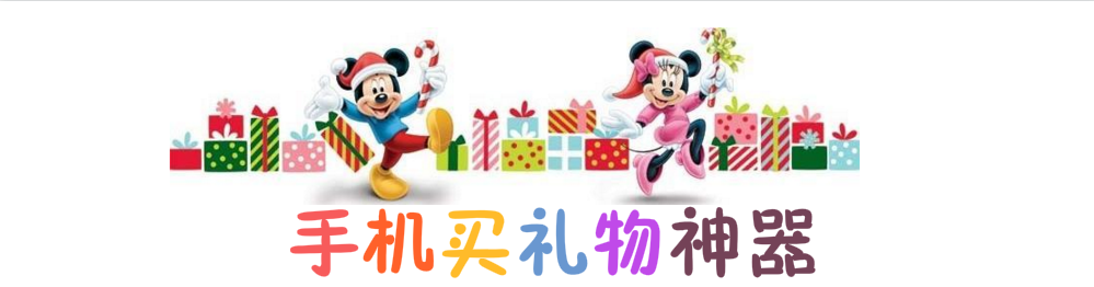 手机买礼物神器 onerror=