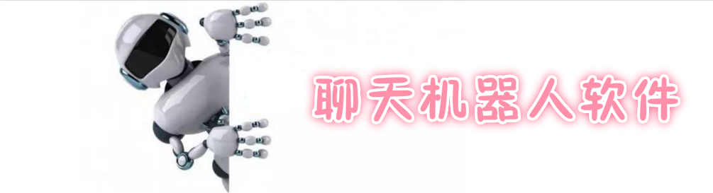 手机聊天机器人软件 onerror=