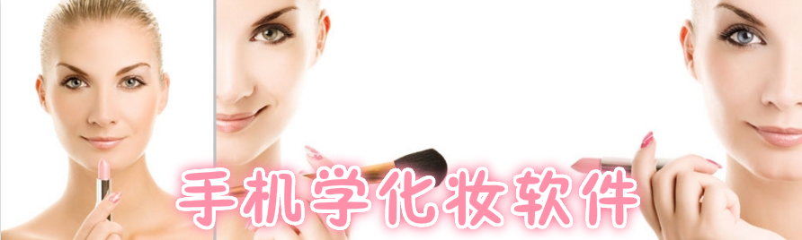 手机学化妆软件 onerror=