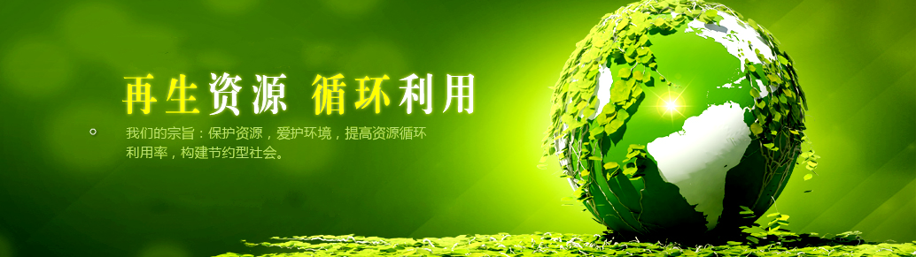 旧物回收app大全 onerror=
