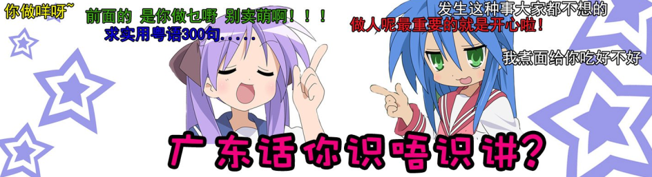 手机粤语学习软件 onerror=