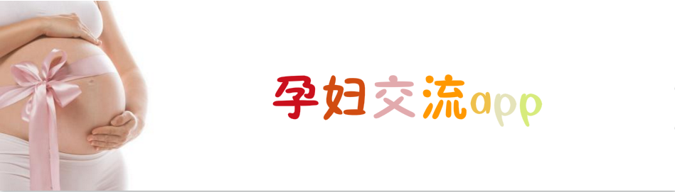 孕妇交流app onerror=