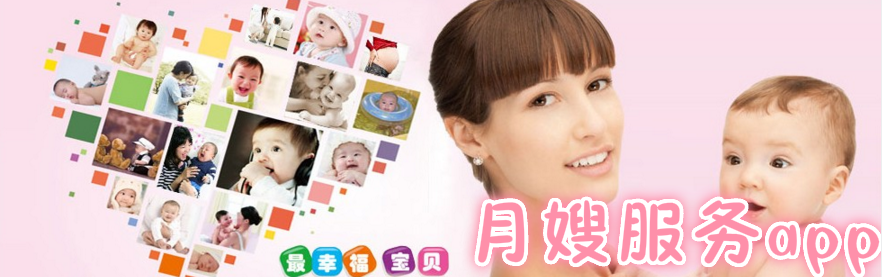 手机月嫂服务软件大全 onerror=