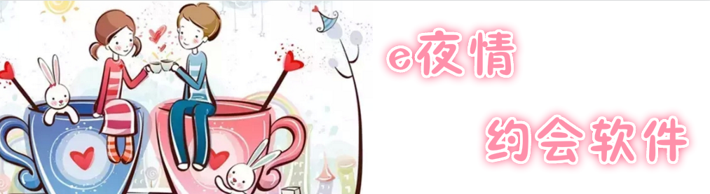 好玩的一夜情约会软件 onerror=