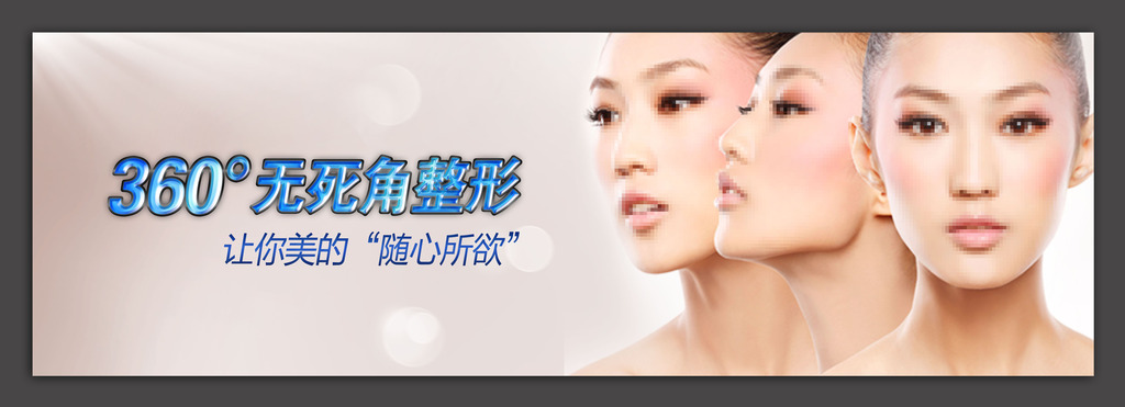 美容整形软件合集 onerror=