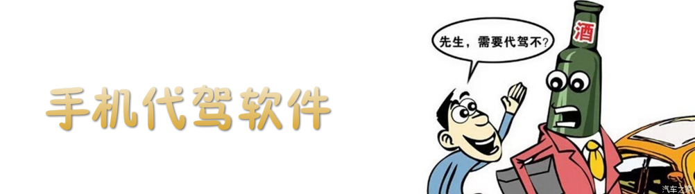 手机代驾软件合集 onerror=