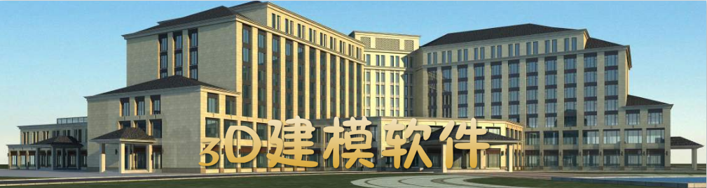 3D建模软件 onerror=