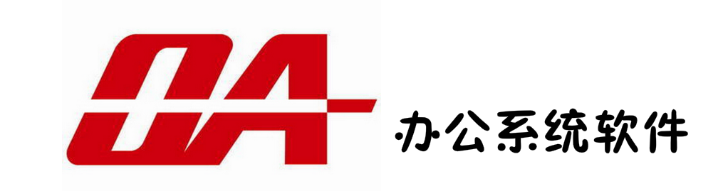 OA办公系统软件 onerror=