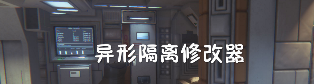 异形隔离修改器 onerror=