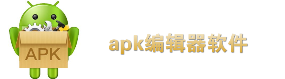 apk编辑器软件 onerror=