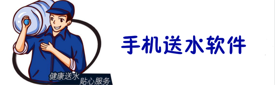 手机送水软件合集 onerror=