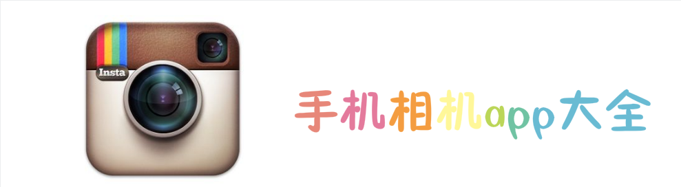 手机相机app大全 onerror=