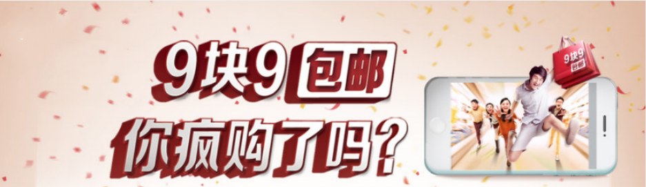 9块9包邮app大全 onerror=