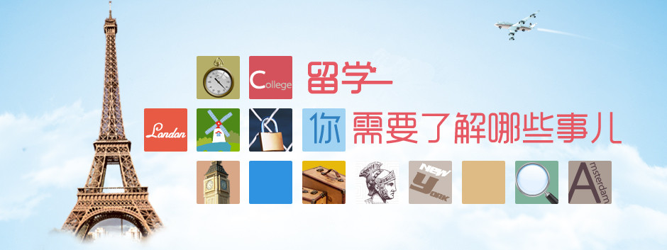留学必备软件大全 onerror=
