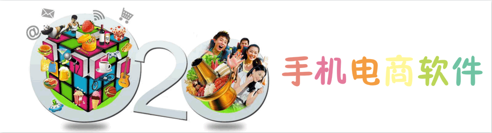手机电商软件合集 onerror=
