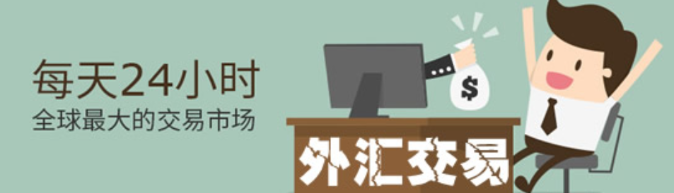 手机外汇交易软件 onerror=