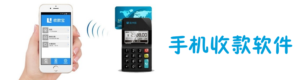 手机收款软件合集 onerror=