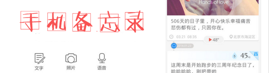 手机备忘录软件 onerror=
