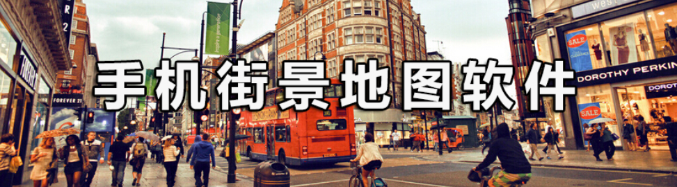 手机街景地图软件 onerror=