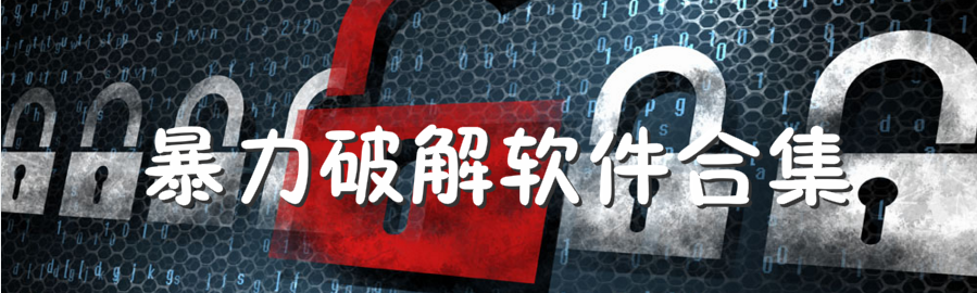 暴力和谐软件合集 onerror=