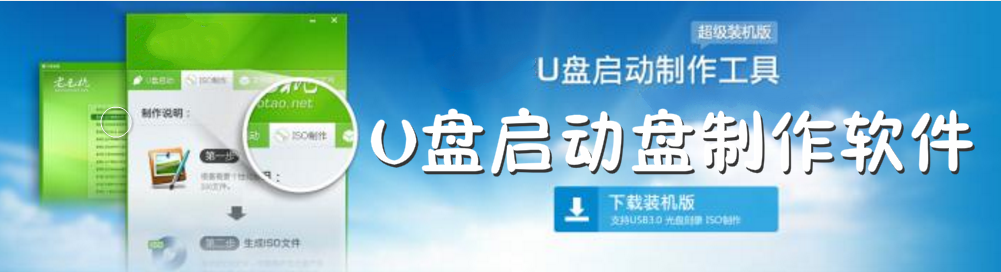 U盘启动盘制作软件合集 onerror=