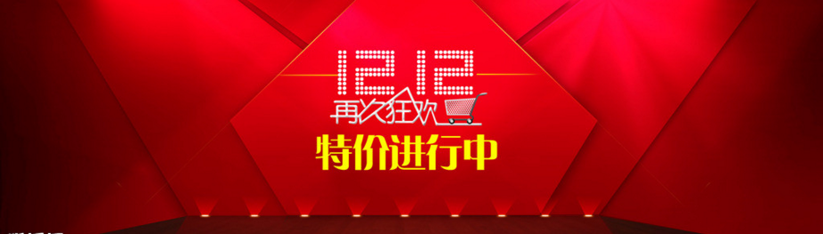 双12抢购软件大全 onerror=