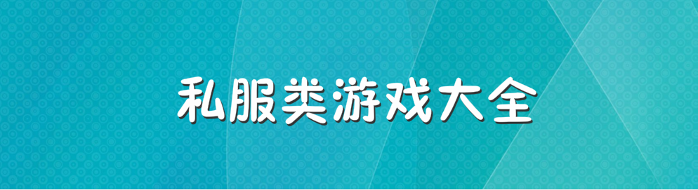 私服类游戏大全 onerror=