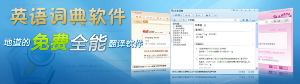 手机英语词典软件大全 onerror=