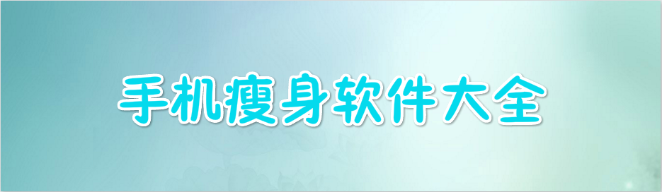 手机瘦身软件大全 onerror=