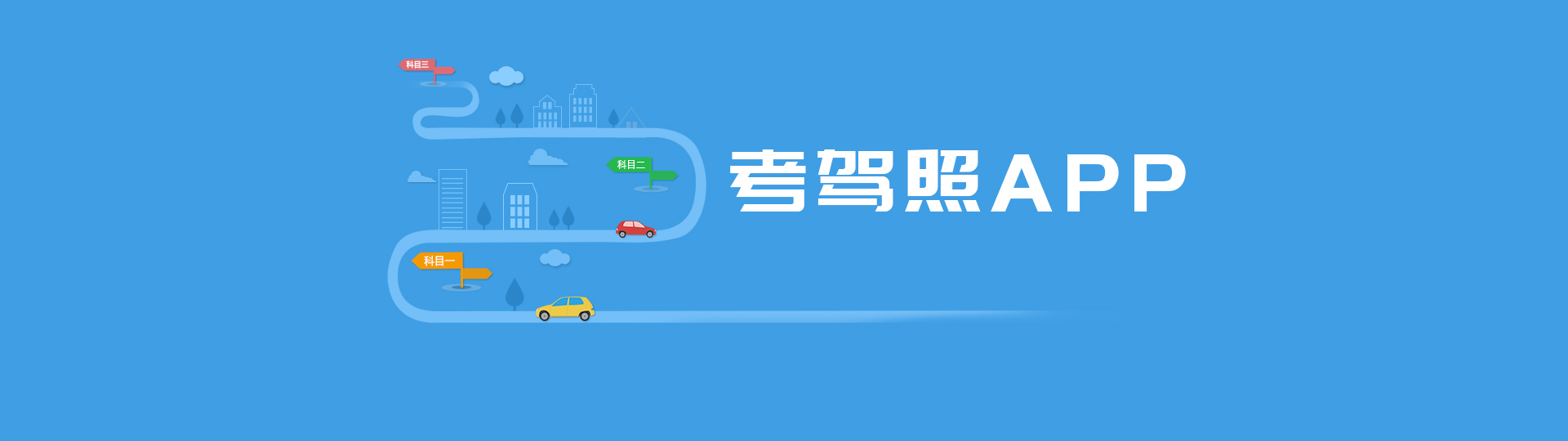 考驾照软件 onerror=