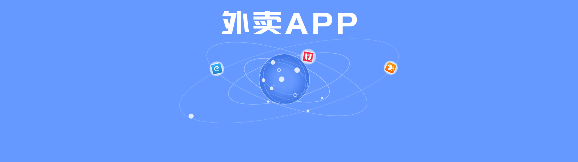 外卖app onerror=