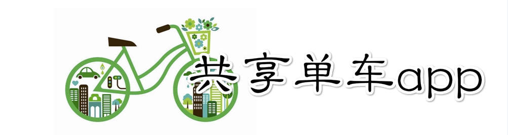 共享单车 onerror=