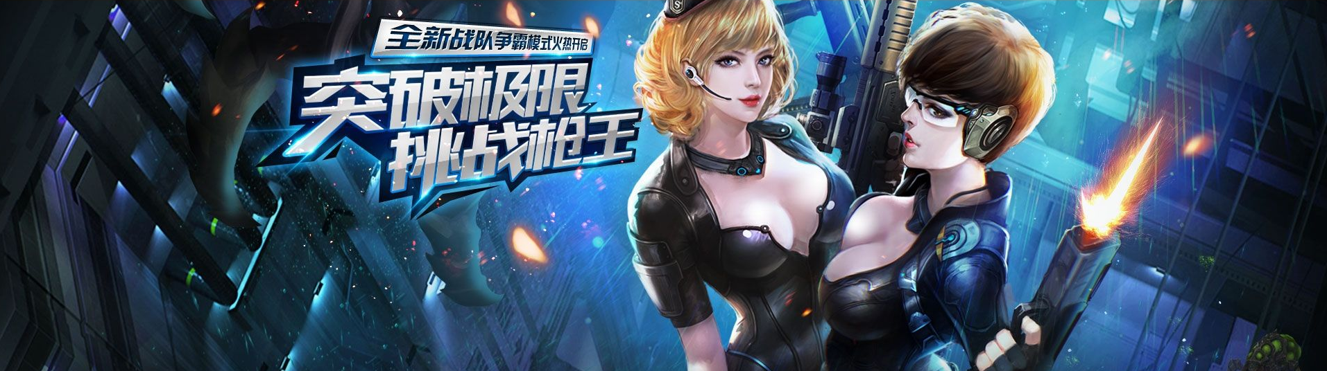 全民枪战专区