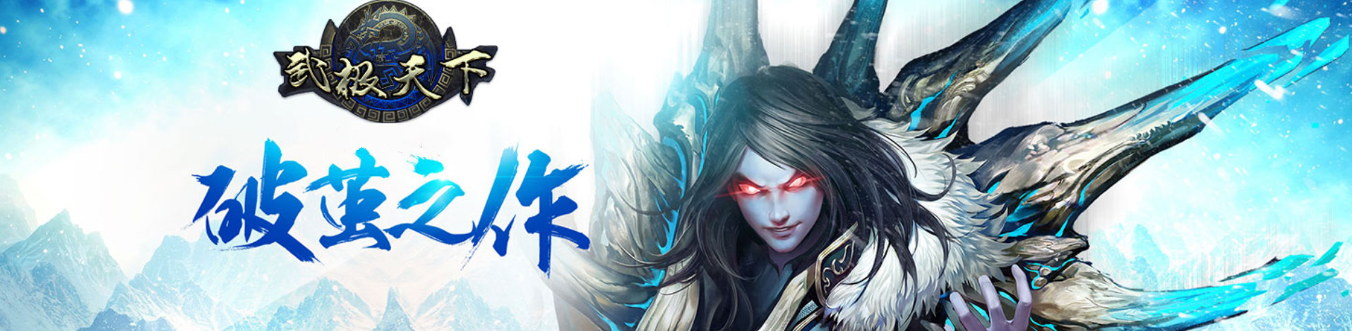 武极天下专区