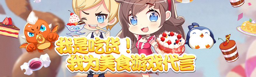 美食游戏大全 onerror=