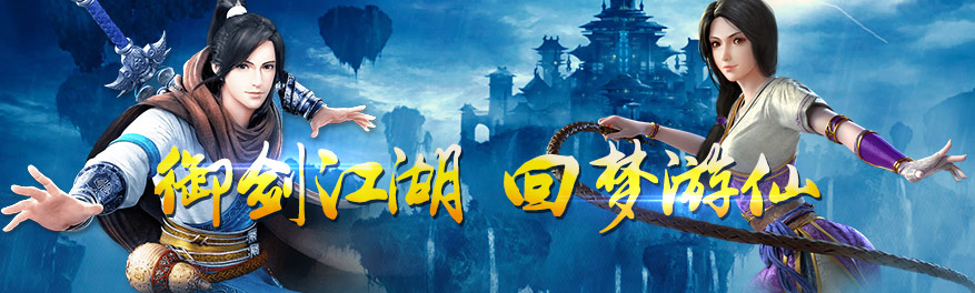 仙剑手游合集 onerror=