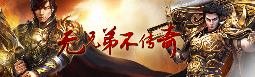 传奇类手游合集 onerror=